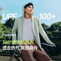 蕉下 男款防晒衣