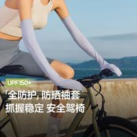 蕉下 25新款冰薄凉感半扣指套防晒袖套