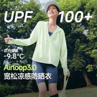 蕉下 新款户外防紫外线修饰身型凉感冰丝时尚防晒服女