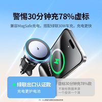 绿联车载磁吸无线充电器适用苹果MAGsafe15W车充2025手机支架
