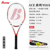 波力 ACE910A全碳素纤维网球拍单拍一体成型小拍面攻防型 ACE_910A(拍面97)