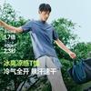 蕉下 春夏新款半拉链凉感速干T恤男户外运动休闲百搭T恤