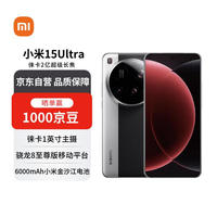 小米 Xiaomi 15 Ultra 5G手机 16GB+512GB 经典黑银 骁龙8至尊版