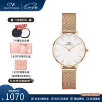 Daniel Wellington 丹尼尔惠灵顿 PETITE系列 28毫米石英腕表 DW00100219