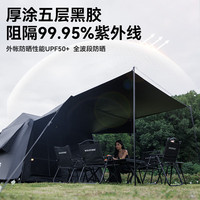 black dog黑狗二合一自动帐篷黑胶防晒遮阳防风雨家庭式速开 夜幕黑 一室一厅二合一自动帐|云舍6.0
