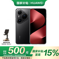 华为 HUAWEI Pura 80 Pro 手机 12GB+512GB 釉黑