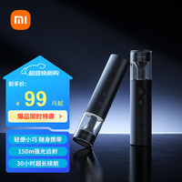 小米 Xiaomi 米家多功能便携手电筒