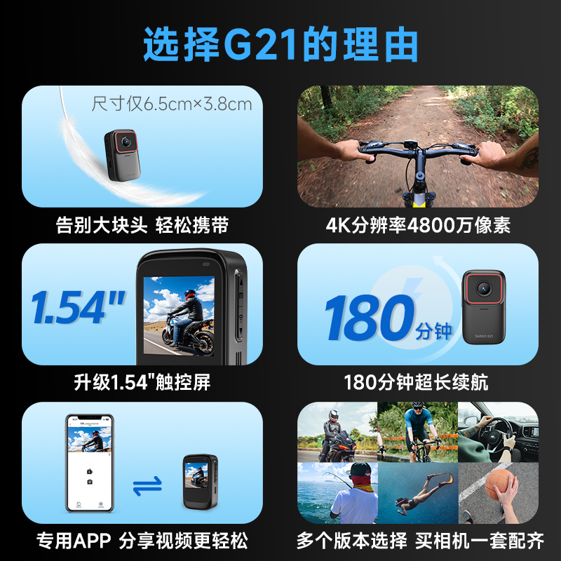 山狗 G21 高清防抖 256G 全能版 运动相机