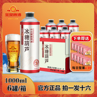  JXD/金星 多口味 啤酒