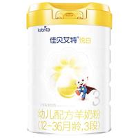 佳贝艾特 悦白系列 幼儿羊奶粉 国行版 3段 800g