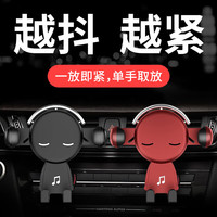 腾安达 汽车出风口导航手机支架