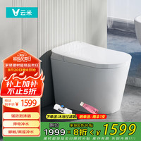 云米 VZMT13 智能马桶 709mm*392mm*485mm 白色