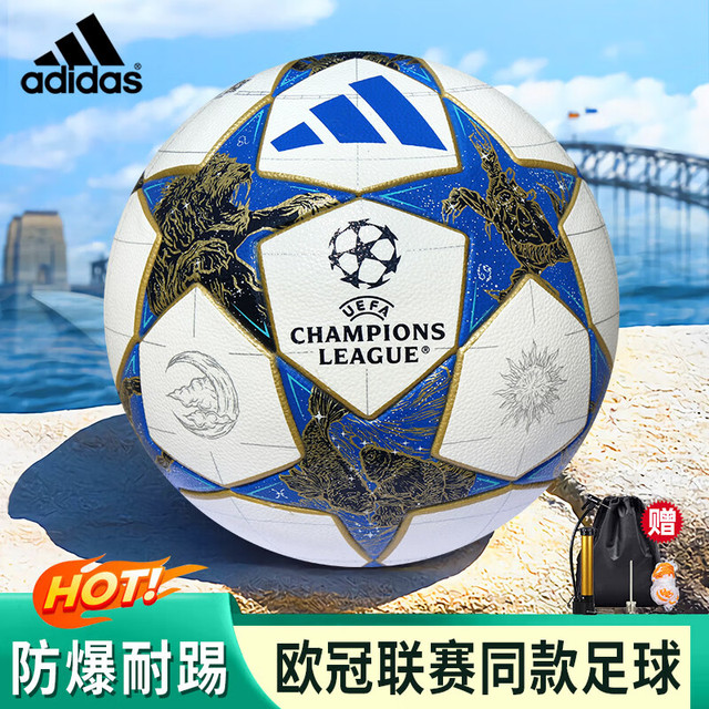 adidas 阿迪达斯 UCL 25/26 欧冠比赛训练用足球 JP1541