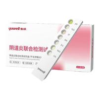 鱼跃（Yuwell）阴道炎联合检测试剂盒 妇科炎症检测卡六联检试剂盒 1盒装
