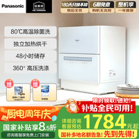 松下 Panasonic NP-K8RAH1D 台式洗碗机 5套 蝴蝶蓝