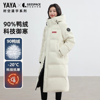 鸭鸭（YAYA）羽绒服女时空道宇系列连帽外套2025新款冬季长款过膝防风男女同款