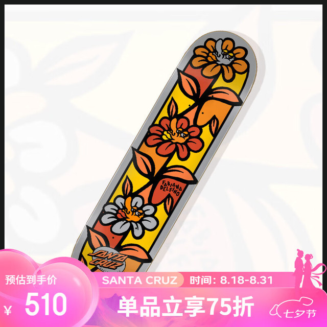 SANTA CRUZ Fabiana Delfino签名款 滑板单板面 8.0英寸