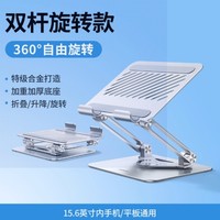 绿联 平板电脑支架 双杆旋转款