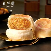 五芳斋 WU FANG ZHAI五芳斋 WU FANG ZHAI速冻鲜肉月饼榨菜猪肉酥皮月饼速食加热即食中秋 【12只-420g*2袋】萝卜丝肉月饼