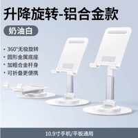 绿联 手机平板支架 升降旋转款 10.9英寸以下通用