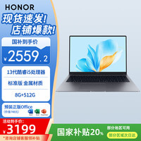 荣耀 HONOR 笔记本X16 2025 战斗版 20% 16吋高清护眼轻薄本笔记本电脑（i5-13420H 8G 512G )