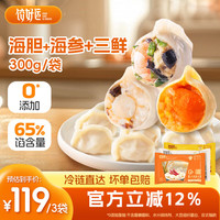 饺好运 随心搭海鲜水饺 0添加饺子手工水饺 速食早餐夜宵 海胆+海参+鲜虾肉三鲜（3袋装）