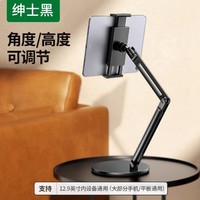 绿联 桌面悬臂手机平板支架 加长双臂款 12.9英寸以内通用