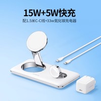 绿联 MFi认证 二合一无线充电器