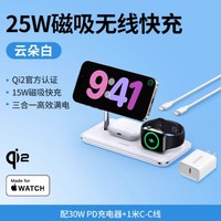 绿联 Qi2 三合一无线充电器 25W