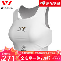 九日山 空手道护胸女WKF认证实战比赛护具拳击背心七夕 S(白色)女子护胸-WKF认证