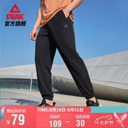 匹克 运动裤男夏季速干防晒透气跑步户外裤子黑色直筒休闲长裤DF352281