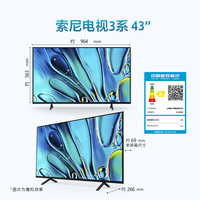 索尼 SONY K-43S30 43英寸 4K高清智能网络液晶平板高画质电视793
