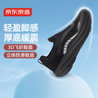 移动端、京东百亿补贴：京东京造 Air Foam 男士健步休闲鞋 100200111780