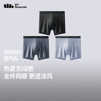 蕉下（beneunder）莫代尔男士内裤无痕加长底裆抗菌透气平角裤短裤头四角裤 漫暮黑+雾凇紫+浅雾紫 3条 2XL