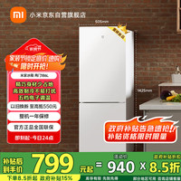 小米 Xiaomi 米家186升双开门冰箱BCD-186MDM02