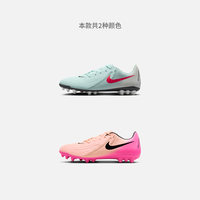 Nike耐克官方暗煞系列PHANTOM GX 2 AG低帮足球鞋夏季飞盘FJ2552