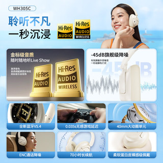 科曼图 头戴式蓝牙耳机 主动降噪 Hi-Res金标音质 米白色