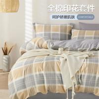 100%棉四件套北欧风纯棉被套床单床上用品纯棉床上套件