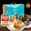 溢流香 红心流油双味蛋礼盒 1200g(60g*20枚)