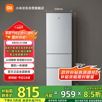 米家 MIJIA 三门冰箱 221升 BCD-221MDM