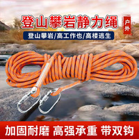 戈顿 九头鸟户外登山安全绳 登山绳 高空救援绳家用救生绳索爬山野外求生装备