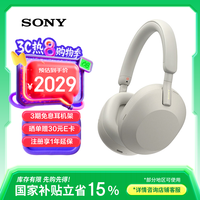 索尼 SONY WH-1000XM5 耳罩式头戴式主动降噪蓝牙耳机 米色
