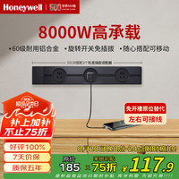 Honeywell A8轨道插座明装 可移动墙壁插座免打孔壁挂式 滑动轨道排插黑50cm
