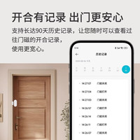 德路普 已接入米家APP 智能门窗传感器