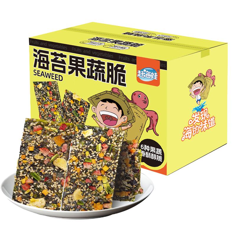 赶海娃果蔬海苔脆芝麻夹心坚果拌饭孕妇儿童休闲小零食海苔片木瓜72g装