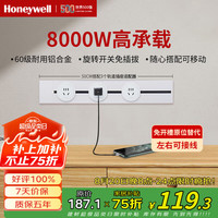 Honeywell A8轨道插座明装 可移动墙壁插座免打孔壁挂式 滑动轨道排插白50cm