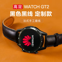 华为 HUAWEI 手表Watch GT4/GT2运动智能电话手表蓝牙通话商务血氧微信男女礼 GT2+黑色黑线swif