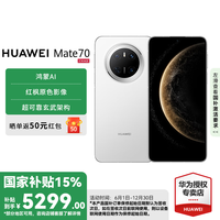 华为 HUAWEI Mate 70 手机 12GB+512GB 雪域白