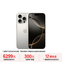 苹果 Apple iPhone 16 Pro 5G手机 128GB 原色钛金属