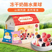 胜山屋 冻干奶酪块 180g